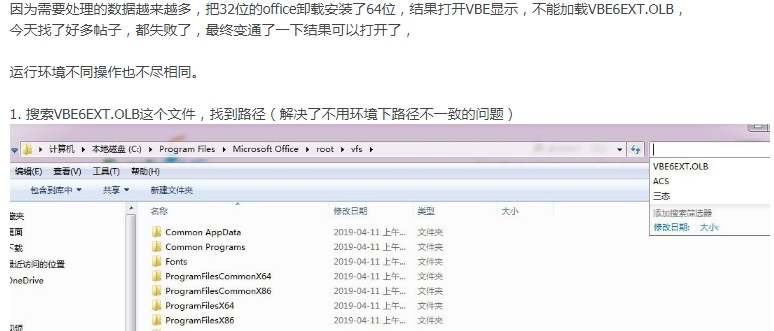 Excel内存溢出
